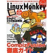 リナックス・モンキー（白夜ムック Vol. 308） [ムックその他]