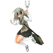 トリコロMW-1056 1（電撃コミックス EX 113-2） [コミック]