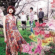 episode ～桜の木の下で～