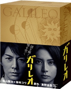 ガリレオ Dvd Box ガリレオ Dvd Box