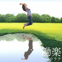上原隆のオールナイトニッポン サポーターズ presents 働楽～ドウラク