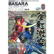 BASARA STYLE〈Vol.6〉特集『英雄外伝』の武将たちを大考察!!(カプコンオフィシャルブックス) [単行本]