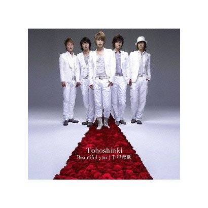 東方神起／Beautiful you/千年恋歌