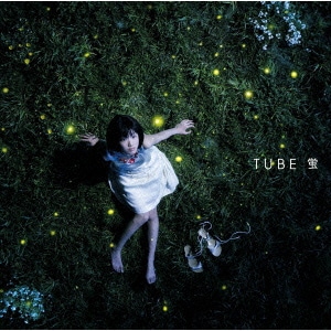 TUBE／蛍