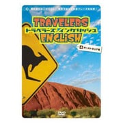 トラベラーズ・イングリッシュ [4] オーストラリア編 [DVD]