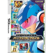 流星のロックマン2 ウェーブコマンドカードパーフェクトファイル(カプコンオフィシャルブックス) [単行本]