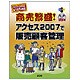 商売繁盛!アクセス2007で販売顧客管理 [単行本]