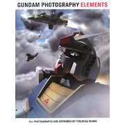 GUNDAM PHOTOGRAPHY ELEMENTS―ガンダムフォトグラフィーエレメント(Dセレクション) [単行本]