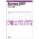 Access2007逆引きクイックリファレンス―Windows Vista対応 [単行本]