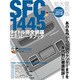 SFC1445タイトル完全網羅エミュレータブック 拡大復刻版（アスペクトムック） [ムックその他]