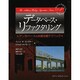 データベース・リファクタリング―データベースの体質改善テクニック [単行本]