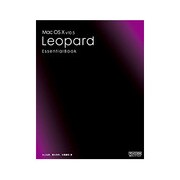 Mac OS X v10.5 Leopard Essential Book [単行本]
