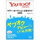 ヤフー・オークション公式ガイド〈2008〉 [単行本]