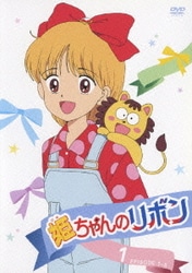 ヨドバシ.com - 姫ちゃんのリボン 1 EPISODE 1-6 [DVD] 通販