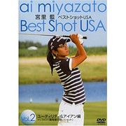 宮里藍 ベストショットUSA Vol.2 ユーティリティ＆アイアン編