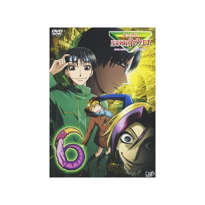 魔人探偵 脳噛ネウロ 【まじんたんてい のうがみねうろ】6 [DVD]