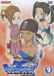 ヨドバシ Com Blue Dragon 9 Dvd 通販 全品無料配達 ヨドバシ Com Blue Dragon 9 Dvd 通販 全品無料配達