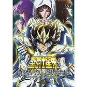 聖闘士星矢 冥王ハーデス エリシオン編 2 [DVD]