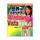 世界一わかりやすいWindows Vista 総合編 [単行本]