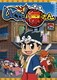 いくぜっ!源さん 2 [DVD]