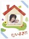 だいすき!! DVD BOX [DVD]