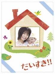 だいすき!! DVD BOX [DVD]