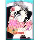 純情ロマンチカ　第１０巻(あすかコミックスCL-DX) [コミック]