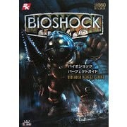 バイオショックパーフェクトガイド [単行本]