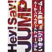 Hey! Say! JUMP デビュー&ファーストコンサート いきなり! in 東京ドーム