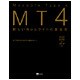 MovableType4 新しいWebサイトの黄金則 [単行本]