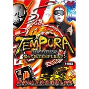 TEMPURA 帰ってきたTEMPURAマン