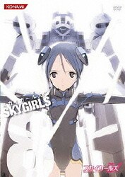 ヨドバシ Com スカイガールズ Vol 8 Dvd 通販 全品無料配達 ヨドバシ Com スカイガールズ Vol 8 Dvd 通販 全品無料配達