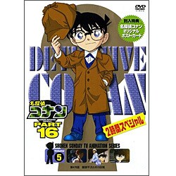 名探偵コナン PART 16 Volume5 [DVD]