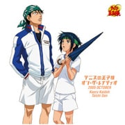 テニスの王子様 オン・ザ・レイディオ MONTHLY 2005 OCTOBER