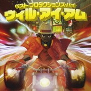 ブラック・アイド・ピーズ ファミリー・ベスト