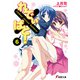 れでぃ×ばと!〈6〉(電撃文庫) [文庫]