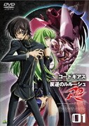 コードギアス 反逆のルルーシュ R2 volume01