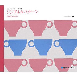 ヨドバシ Com かわいいデザイン素材集 シンプルなパターン 単行本 通販 全品無料配達 ヨドバシ Com かわいいデザイン素材集 シンプルなパターン 単行本 通販 全品無料配達