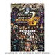 モンスターハンターポータブル2nd G 鉄壁の防具知識書『下位』 [単行本]