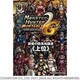 モンスターハンターポータブル2nd G 鉄壁の防具知識書『上位』 [単行本]