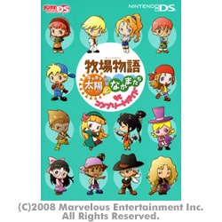 ヨドバシ Com 牧場物語キラキラ太陽となかまたちザ コンプリートガイド 単行本 通販 全品無料配達 ヨドバシ Com 牧場物語キラキラ太陽となかまたちザ コンプリートガイド 単行本 通販 全品無料配達