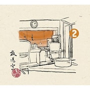 放送室 2 2001.12.13～2002.02.14