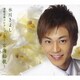 氷川きよし／演歌名曲コレクション8 ～玄海船歌～