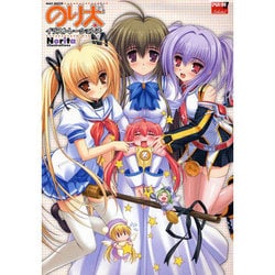 ヨドバシ Com のり太イラストレーションズ Maxムツク Push Selected ムックその他 通販 全品無料配達