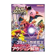 大乱闘スマッシュブラザーズX(任天堂ゲーム攻略本) [単行本]
