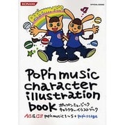 ポップンミュージックキャラクターイラストブック－AC&CS pop'n music1～5+pop'n stage（KONAMI OFFICIAL BOOKS） [単行本]