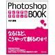 Photoshopアイデア&テクニックBOOK [単行本]