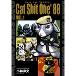 ヨドバシ Com Cat Shit One 80 Vol 1 コミック 通販 全品無料配達 ヨドバシ Com Cat Shit One 80 Vol 1 コミック 通販 全品無料配達