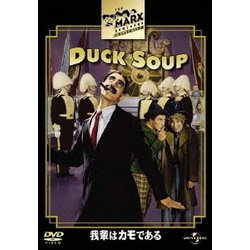 ヨドバシ Com 我輩はカモである ユニバーサル セレクション 1 500 Dvd 通販 全品無料配達