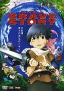 ブレイブ ストーリー (WARNER COLLECTION 今だけ\1,500)